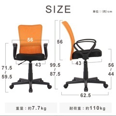 オフィスチェアー 肘掛け付きの画像