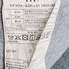 ラグ・カーペットの画像