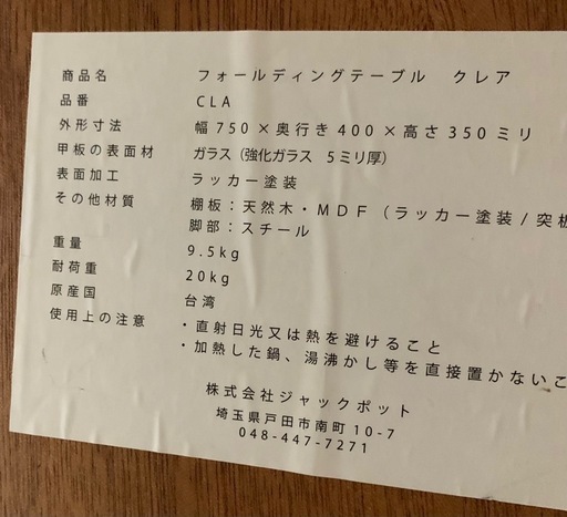 ソファー 2〜3人掛け 折れ脚ローテーブル