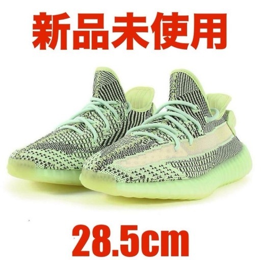 YEEZY BOOST イージーブースト350 YEEZREEL 28.5cm