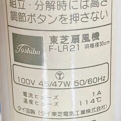 猛暑の夏に！扇風機の画像