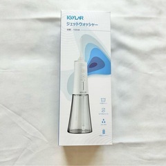 【最終価格】新品 口腔内洗浄機の画像