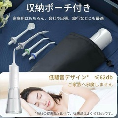 【最終価格】新品 口腔内洗浄機の画像