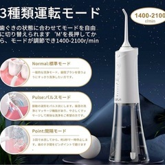 【最終価格】新品 口腔内洗浄機の画像