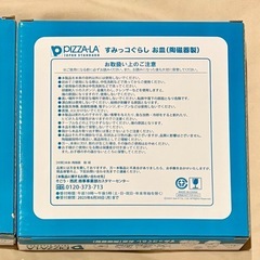 すみっコぐらし　お皿2枚の画像