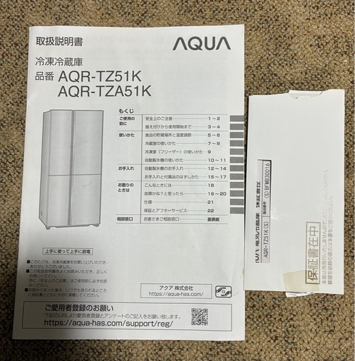 AQUA ノンフロン冷凍冷蔵庫 AQR-TZ51K(S) 512L 2021年製