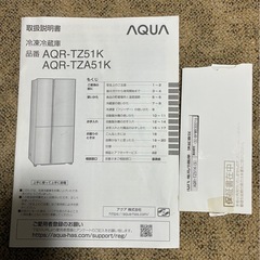 AQUA ノンフロン冷凍冷蔵庫 AQR-TZ51K(S) 512L 2021年製の画像