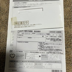AQUA ノンフロン冷凍冷蔵庫 AQR-TZ51K(S) 512L 2021年製の画像