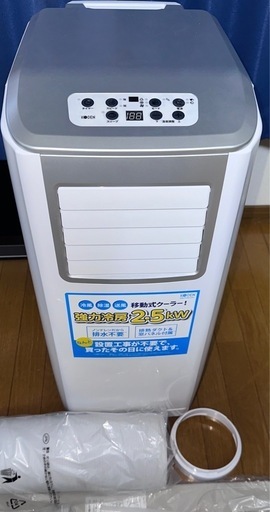 スポット
クーラー　 広電製