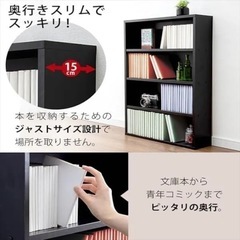 スリム本棚の画像