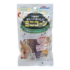 新品 モルモット ミニコーン 2個セット ペット 
動物 おやつ...
