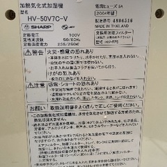 加湿器　シャープ　2004の画像