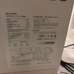 【取引中】バルミューダ ザ•レンジ ホワイトの画像