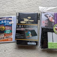 （新規受付終了）お墓参り、仏壇磨きセットの画像