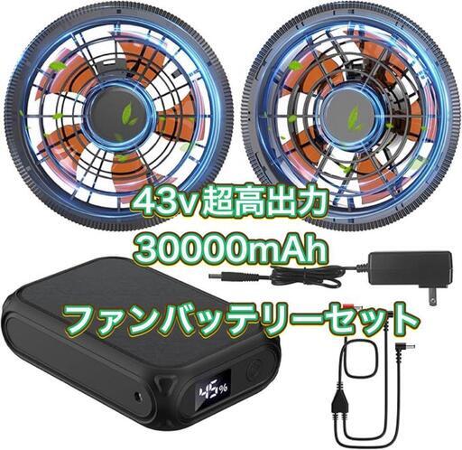新品 28V 26000mAh ファンバッテリーセット BURTLE、風神服等に 新品未使用】28V出力 ファンバッテリーセット BURTLE、風神服等