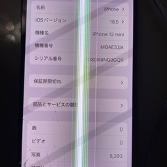 iPhone12 mini 格安の画像