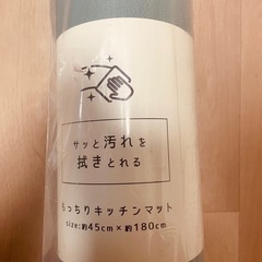 【新品】キッチンマットの画像