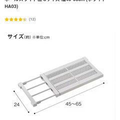 ☆2つセット☆ニトリ ポールスライド棚 Sサイズ 幅45-65cm (ホワイト HA03) 　突っ張り棚の画像