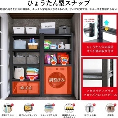 新品未開封　スチールラック本体 高耐荷重収納棚 メタルラック 組立簡単 高さ調整可能 の画像
