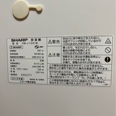 シャープ除湿機の画像