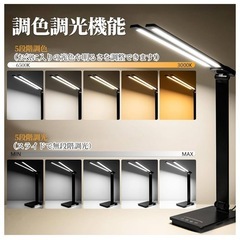 デスクライト LED 5段階調色/無段階調光 ダブル光源 目に優しい 800lmの画像
