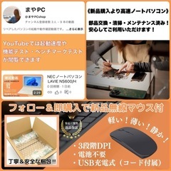 《ご予約済》⭐️Windows11⭐️Office2021⭐️ マウスコンピューター/Core i7/新品メモリ＆SSD/Core i7がこのお値段は1台限り‼︎動作確認の動画が観れます▼の画像