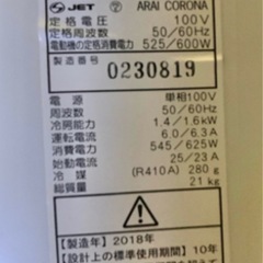 CORONA ウィンドファン コロナルームエアコンCW16A(窓枠付)の画像