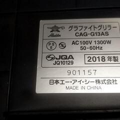 グリルロースター持ち運び キット付の画像