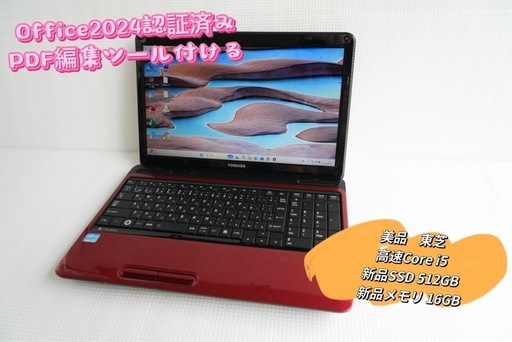 美品 大容量 新品 超速 SSD512GB + core i5 +メモリ16GB