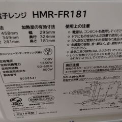 極上美品　日立フラット車庫　高級　電子レンジの画像
