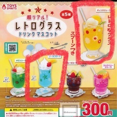 クリームソーダ　ガチャガチャ　マスコットの画像