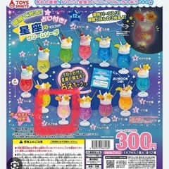 クリームソーダ　ガチャガチャ　マスコットの画像