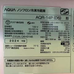 ★2024年製★極上超美品 中古★AQUA 135L 大容量！引き出し式冷凍室＆使いやすいフリーケース！2ドア冷蔵庫【AQR-14P-DS】の画像