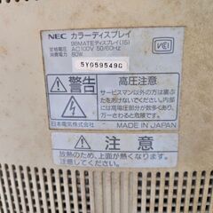 NEC カラーディスプレイ ブラウン管 昭和レトロ パソコン 当時物の画像
