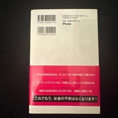 3,000円投資生活の画像