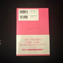 綺麗でなければ稼げませんの画像