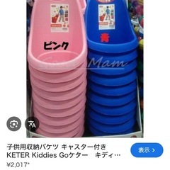 キディーズゴー ピンクブルー2点セット 屋外用の画像