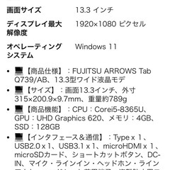 クレイドル付きFujitsu Q739/AB Windows11 i5 ssd128gbの画像