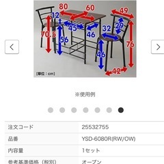 ダイニングテーブル3点セットを格安で！　の画像
