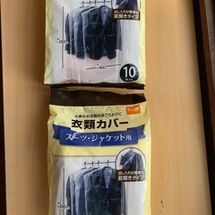 衣類カバー未開封