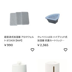 クレベリン加湿器
の画像