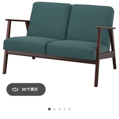 【美品】IKEA2人がけソファーEKENASETの画像