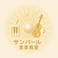 藤沢サンパール音楽教室の画像