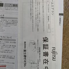 FUJITSU ルームエアコン nocria AS-C223N-W AO-C223Nの画像