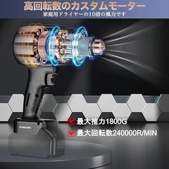 イエロー ブロワー 洗車 エアダスター 無段階変速 軽量コンパクト コードレス 耐久性 70m/s 超強力 240000rpm 90mmファンブレードの画像