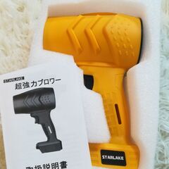イエロー ブロワー 洗車 エアダスター 無段階変速 軽量コンパクト コードレス 耐久性 70m/s 超強力 240000rpm 90mmファンブレードの画像