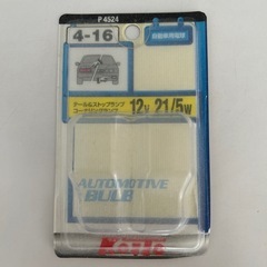 未使用　テールランプ　バルブ電球　12v 21/5wの画像