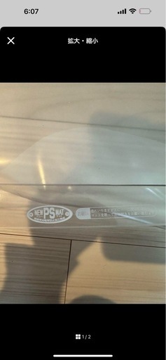 NEW PS MAT テーブルマット　保護マット