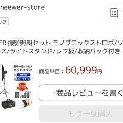 ストロボ&ソフトボックス2組セットの画像