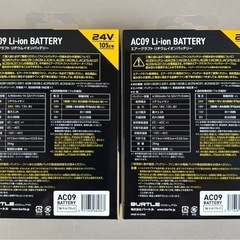 ⑤ 　新品/未使用品★バートル ★リチウムイオンバッテリー 24V★AC09★マットブラック★エアークラフトの画像